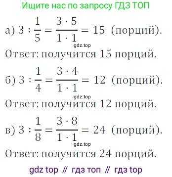 ГДЗ Математика, 5 класс Учебник, авторы: Дорофеев Георгий Владимирович, Шарыгин Игорь Фёдорович, Суворова Светлана Борисовна, Бунимович Евгений Абрамович, Кузнецова Людмила Викторовна, Минаева Светлана Станиславовна, Рослова Лариса Олеговна, издательство Просвещение, Москва, 2023, белого цвета, страница 184, номер 8.106, Решение 5