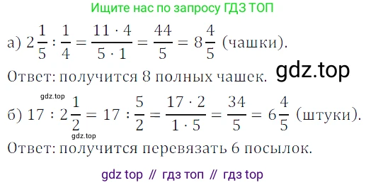 ГДЗ Математика, 5 класс Учебник, авторы: Дорофеев Георгий Владимирович, Шарыгин Игорь Фёдорович, Суворова Светлана Борисовна, Бунимович Евгений Абрамович, Кузнецова Людмила Викторовна, Минаева Светлана Станиславовна, Рослова Лариса Олеговна, издательство Просвещение, Москва, 2023, белого цвета, страница 184, номер 8.108, Решение 5