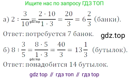 ГДЗ Математика, 5 класс Учебник, авторы: Дорофеев Георгий Владимирович, Шарыгин Игорь Фёдорович, Суворова Светлана Борисовна, Бунимович Евгений Абрамович, Кузнецова Людмила Викторовна, Минаева Светлана Станиславовна, Рослова Лариса Олеговна, издательство Просвещение, Москва, 2023, белого цвета, страница 184, номер 8.109, Решение 5
