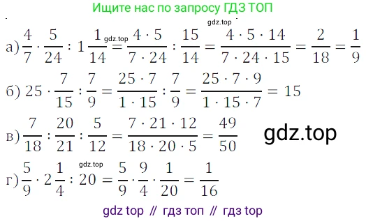 ГДЗ Математика, 5 класс Учебник, авторы: Дорофеев Георгий Владимирович, Шарыгин Игорь Фёдорович, Суворова Светлана Борисовна, Бунимович Евгений Абрамович, Кузнецова Людмила Викторовна, Минаева Светлана Станиславовна, Рослова Лариса Олеговна, издательство Просвещение, Москва, 2023, белого цвета, страница 185, номер 8.114, Решение 5