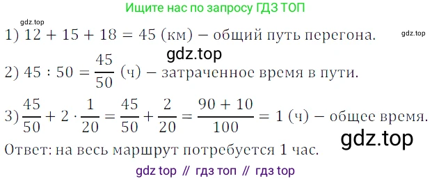 ГДЗ Математика, 5 класс Учебник, авторы: Дорофеев Георгий Владимирович, Шарыгин Игорь Фёдорович, Суворова Светлана Борисовна, Бунимович Евгений Абрамович, Кузнецова Людмила Викторовна, Минаева Светлана Станиславовна, Рослова Лариса Олеговна, издательство Просвещение, Москва, 2023, белого цвета, страница 185, номер 8.115, Решение 5