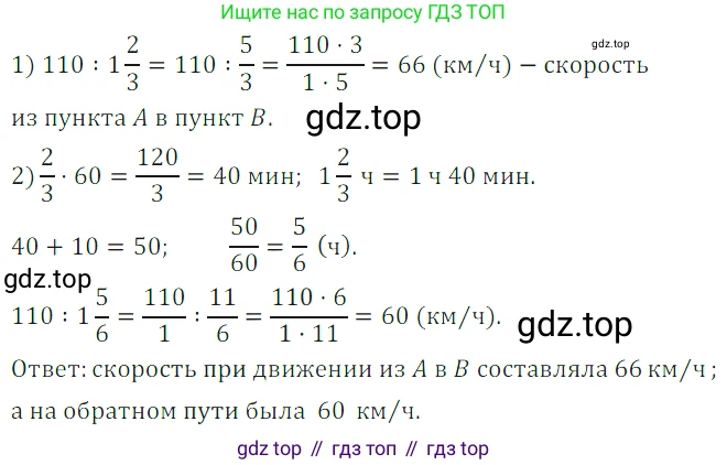 ГДЗ Математика, 5 класс Учебник, авторы: Дорофеев Георгий Владимирович, Шарыгин Игорь Фёдорович, Суворова Светлана Борисовна, Бунимович Евгений Абрамович, Кузнецова Людмила Викторовна, Минаева Светлана Станиславовна, Рослова Лариса Олеговна, издательство Просвещение, Москва, 2023, белого цвета, страница 185, номер 8.116, Решение 5