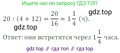 ГДЗ Математика, 5 класс Учебник, авторы: Дорофеев Георгий Владимирович, Шарыгин Игорь Фёдорович, Суворова Светлана Борисовна, Бунимович Евгений Абрамович, Кузнецова Людмила Викторовна, Минаева Светлана Станиславовна, Рослова Лариса Олеговна, издательство Просвещение, Москва, 2023, белого цвета, страница 185, номер 8.117, Решение 5
