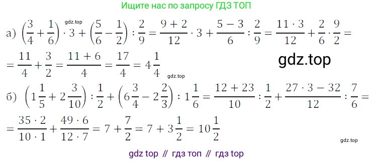 ГДЗ Математика, 5 класс Учебник, авторы: Дорофеев Георгий Владимирович, Шарыгин Игорь Фёдорович, Суворова Светлана Борисовна, Бунимович Евгений Абрамович, Кузнецова Людмила Викторовна, Минаева Светлана Станиславовна, Рослова Лариса Олеговна, издательство Просвещение, Москва, 2023, белого цвета, страница 186, номер 8.119, Решение 5