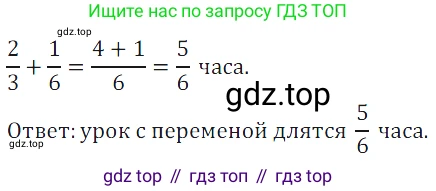 ГДЗ Математика, 5 класс Учебник, авторы: Дорофеев Георгий Владимирович, Шарыгин Игорь Фёдорович, Суворова Светлана Борисовна, Бунимович Евгений Абрамович, Кузнецова Людмила Викторовна, Минаева Светлана Станиславовна, Рослова Лариса Олеговна, издательство Просвещение, Москва, 2023, белого цвета, страница 165, номер 8.12, Решение 5