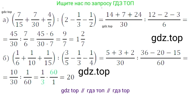ГДЗ Математика, 5 класс Учебник, авторы: Дорофеев Георгий Владимирович, Шарыгин Игорь Фёдорович, Суворова Светлана Борисовна, Бунимович Евгений Абрамович, Кузнецова Людмила Викторовна, Минаева Светлана Станиславовна, Рослова Лариса Олеговна, издательство Просвещение, Москва, 2023, белого цвета, страница 186, номер 8.120, Решение 5