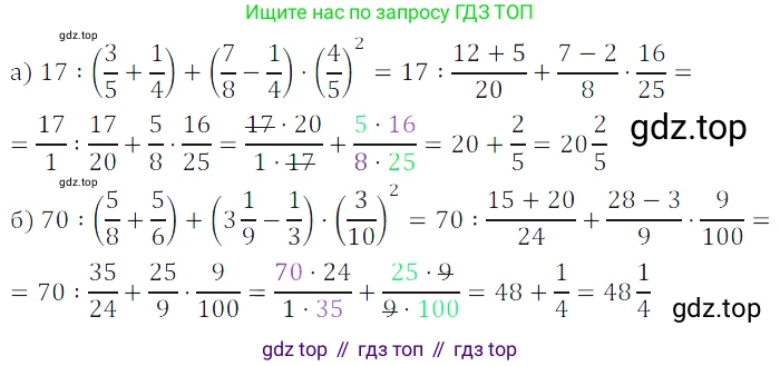 ГДЗ Математика, 5 класс Учебник, авторы: Дорофеев Георгий Владимирович, Шарыгин Игорь Фёдорович, Суворова Светлана Борисовна, Бунимович Евгений Абрамович, Кузнецова Людмила Викторовна, Минаева Светлана Станиславовна, Рослова Лариса Олеговна, издательство Просвещение, Москва, 2023, белого цвета, страница 186, номер 8.121, Решение 5