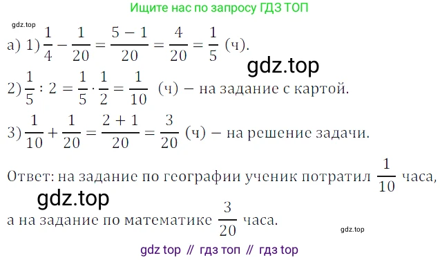 ГДЗ Математика, 5 класс Учебник, авторы: Дорофеев Георгий Владимирович, Шарыгин Игорь Фёдорович, Суворова Светлана Борисовна, Бунимович Евгений Абрамович, Кузнецова Людмила Викторовна, Минаева Светлана Станиславовна, Рослова Лариса Олеговна, издательство Просвещение, Москва, 2023, белого цвета, страница 186, номер 8.123, Решение 5