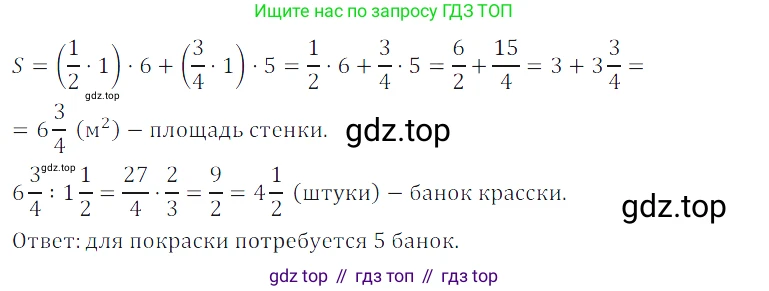 ГДЗ Математика, 5 класс Учебник, авторы: Дорофеев Георгий Владимирович, Шарыгин Игорь Фёдорович, Суворова Светлана Борисовна, Бунимович Евгений Абрамович, Кузнецова Людмила Викторовна, Минаева Светлана Станиславовна, Рослова Лариса Олеговна, издательство Просвещение, Москва, 2023, белого цвета, страница 186, номер 8.125, Решение 5