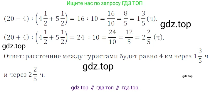 ГДЗ Математика, 5 класс Учебник, авторы: Дорофеев Георгий Владимирович, Шарыгин Игорь Фёдорович, Суворова Светлана Борисовна, Бунимович Евгений Абрамович, Кузнецова Людмила Викторовна, Минаева Светлана Станиславовна, Рослова Лариса Олеговна, издательство Просвещение, Москва, 2023, белого цвета, страница 187, номер 8.127, Решение 5