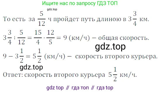 ГДЗ Математика, 5 класс Учебник, авторы: Дорофеев Георгий Владимирович, Шарыгин Игорь Фёдорович, Суворова Светлана Борисовна, Бунимович Евгений Абрамович, Кузнецова Людмила Викторовна, Минаева Светлана Станиславовна, Рослова Лариса Олеговна, издательство Просвещение, Москва, 2023, белого цвета, страница 187, номер 8.128, Решение 5