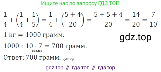 ГДЗ Математика, 5 класс Учебник, авторы: Дорофеев Георгий Владимирович, Шарыгин Игорь Фёдорович, Суворова Светлана Борисовна, Бунимович Евгений Абрамович, Кузнецова Людмила Викторовна, Минаева Светлана Станиславовна, Рослова Лариса Олеговна, издательство Просвещение, Москва, 2023, белого цвета, страница 165, номер 8.13, Решение 5
