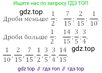 ГДЗ Математика, 5 класс Учебник, авторы: Дорофеев Георгий Владимирович, Шарыгин Игорь Фёдорович, Суворова Светлана Борисовна, Бунимович Евгений Абрамович, Кузнецова Людмила Викторовна, Минаева Светлана Станиславовна, Рослова Лариса Олеговна, издательство Просвещение, Москва, 2023, белого цвета, страница 188, номер 8.131, Решение 5
