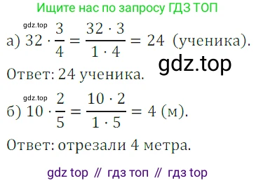 ГДЗ Математика, 5 класс Учебник, авторы: Дорофеев Георгий Владимирович, Шарыгин Игорь Фёдорович, Суворова Светлана Борисовна, Бунимович Евгений Абрамович, Кузнецова Людмила Викторовна, Минаева Светлана Станиславовна, Рослова Лариса Олеговна, издательство Просвещение, Москва, 2023, белого цвета, страница 190, номер 8.133, Решение 5
