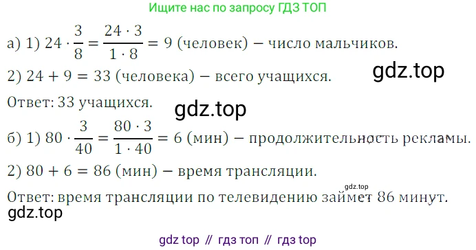 ГДЗ Математика, 5 класс Учебник, авторы: Дорофеев Георгий Владимирович, Шарыгин Игорь Фёдорович, Суворова Светлана Борисовна, Бунимович Евгений Абрамович, Кузнецова Людмила Викторовна, Минаева Светлана Станиславовна, Рослова Лариса Олеговна, издательство Просвещение, Москва, 2023, белого цвета, страница 191, номер 8.137, Решение 5