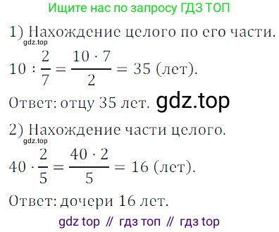 ГДЗ Математика, 5 класс Учебник, авторы: Дорофеев Георгий Владимирович, Шарыгин Игорь Фёдорович, Суворова Светлана Борисовна, Бунимович Евгений Абрамович, Кузнецова Людмила Викторовна, Минаева Светлана Станиславовна, Рослова Лариса Олеговна, издательство Просвещение, Москва, 2023, белого цвета, страница 191, номер 8.138, Решение 5
