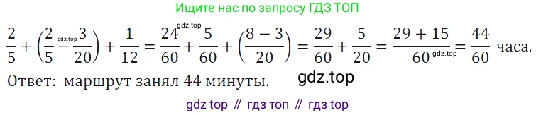 ГДЗ Математика, 5 класс Учебник, авторы: Дорофеев Георгий Владимирович, Шарыгин Игорь Фёдорович, Суворова Светлана Борисовна, Бунимович Евгений Абрамович, Кузнецова Людмила Викторовна, Минаева Светлана Станиславовна, Рослова Лариса Олеговна, издательство Просвещение, Москва, 2023, белого цвета, страница 165, номер 8.14, Решение 5