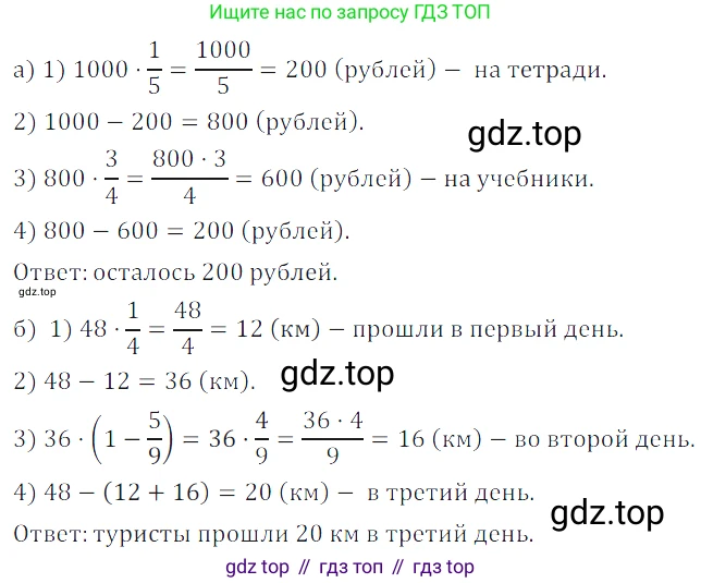 ГДЗ Математика, 5 класс Учебник, авторы: Дорофеев Георгий Владимирович, Шарыгин Игорь Фёдорович, Суворова Светлана Борисовна, Бунимович Евгений Абрамович, Кузнецова Людмила Викторовна, Минаева Светлана Станиславовна, Рослова Лариса Олеговна, издательство Просвещение, Москва, 2023, белого цвета, страница 192, номер 8.141, Решение 5
