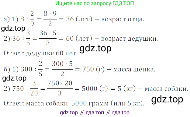 ГДЗ Математика, 5 класс Учебник, авторы: Дорофеев Георгий Владимирович, Шарыгин Игорь Фёдорович, Суворова Светлана Борисовна, Бунимович Евгений Абрамович, Кузнецова Людмила Викторовна, Минаева Светлана Станиславовна, Рослова Лариса Олеговна, издательство Просвещение, Москва, 2023, белого цвета, страница 192, номер 8.142, Решение 5
