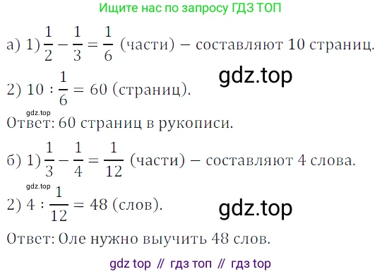 ГДЗ Математика, 5 класс Учебник, авторы: Дорофеев Георгий Владимирович, Шарыгин Игорь Фёдорович, Суворова Светлана Борисовна, Бунимович Евгений Абрамович, Кузнецова Людмила Викторовна, Минаева Светлана Станиславовна, Рослова Лариса Олеговна, издательство Просвещение, Москва, 2023, белого цвета, страница 192, номер 8.145, Решение 5