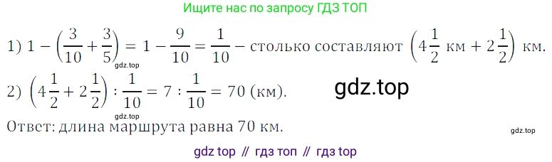 ГДЗ Математика, 5 класс Учебник, авторы: Дорофеев Георгий Владимирович, Шарыгин Игорь Фёдорович, Суворова Светлана Борисовна, Бунимович Евгений Абрамович, Кузнецова Людмила Викторовна, Минаева Светлана Станиславовна, Рослова Лариса Олеговна, издательство Просвещение, Москва, 2023, белого цвета, страница 193, номер 8.146, Решение 5