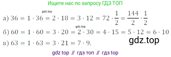 ГДЗ Математика, 5 класс Учебник, авторы: Дорофеев Георгий Владимирович, Шарыгин Игорь Фёдорович, Суворова Светлана Борисовна, Бунимович Евгений Абрамович, Кузнецова Людмила Викторовна, Минаева Светлана Станиславовна, Рослова Лариса Олеговна, издательство Просвещение, Москва, 2023, белого цвета, страница 193, номер 8.148, Решение 5