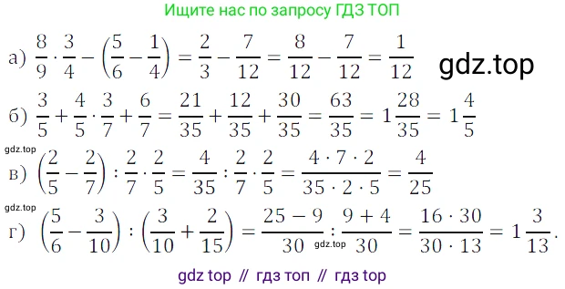 ГДЗ Математика, 5 класс Учебник, авторы: Дорофеев Георгий Владимирович, Шарыгин Игорь Фёдорович, Суворова Светлана Борисовна, Бунимович Евгений Абрамович, Кузнецова Людмила Викторовна, Минаева Светлана Станиславовна, Рослова Лариса Олеговна, издательство Просвещение, Москва, 2023, белого цвета, страница 193, номер 8.150, Решение 5
