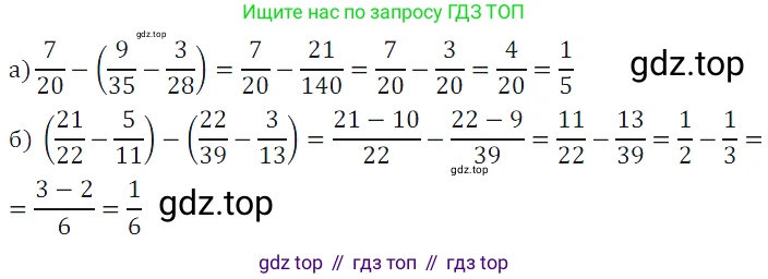 ГДЗ Математика, 5 класс Учебник, авторы: Дорофеев Георгий Владимирович, Шарыгин Игорь Фёдорович, Суворова Светлана Борисовна, Бунимович Евгений Абрамович, Кузнецова Людмила Викторовна, Минаева Светлана Станиславовна, Рослова Лариса Олеговна, издательство Просвещение, Москва, 2023, белого цвета, страница 166, номер 8.18, Решение 5