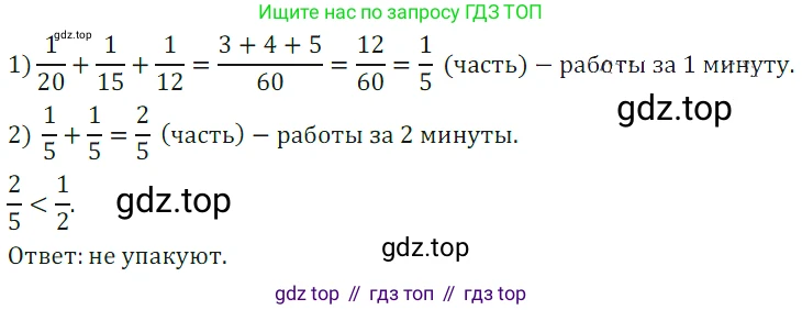 ГДЗ Математика, 5 класс Учебник, авторы: Дорофеев Георгий Владимирович, Шарыгин Игорь Фёдорович, Суворова Светлана Борисовна, Бунимович Евгений Абрамович, Кузнецова Людмила Викторовна, Минаева Светлана Станиславовна, Рослова Лариса Олеговна, издательство Просвещение, Москва, 2023, белого цвета, страница 166, номер 8.21, Решение 5