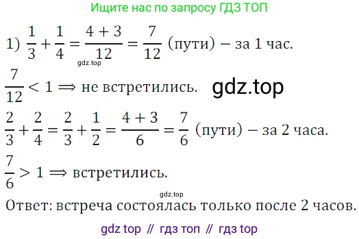 ГДЗ Математика, 5 класс Учебник, авторы: Дорофеев Георгий Владимирович, Шарыгин Игорь Фёдорович, Суворова Светлана Борисовна, Бунимович Евгений Абрамович, Кузнецова Людмила Викторовна, Минаева Светлана Станиславовна, Рослова Лариса Олеговна, издательство Просвещение, Москва, 2023, белого цвета, страница 167, номер 8.22, Решение 5