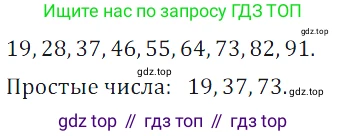 ГДЗ Математика, 5 класс Учебник, авторы: Дорофеев Георгий Владимирович, Шарыгин Игорь Фёдорович, Суворова Светлана Борисовна, Бунимович Евгений Абрамович, Кузнецова Людмила Викторовна, Минаева Светлана Станиславовна, Рослова Лариса Олеговна, издательство Просвещение, Москва, 2023, белого цвета, страница 167, номер 8.24, Решение 5