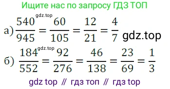 ГДЗ Математика, 5 класс Учебник, авторы: Дорофеев Георгий Владимирович, Шарыгин Игорь Фёдорович, Суворова Светлана Борисовна, Бунимович Евгений Абрамович, Кузнецова Людмила Викторовна, Минаева Светлана Станиславовна, Рослова Лариса Олеговна, издательство Просвещение, Москва, 2023, белого цвета, страница 167, номер 8.25, Решение 5