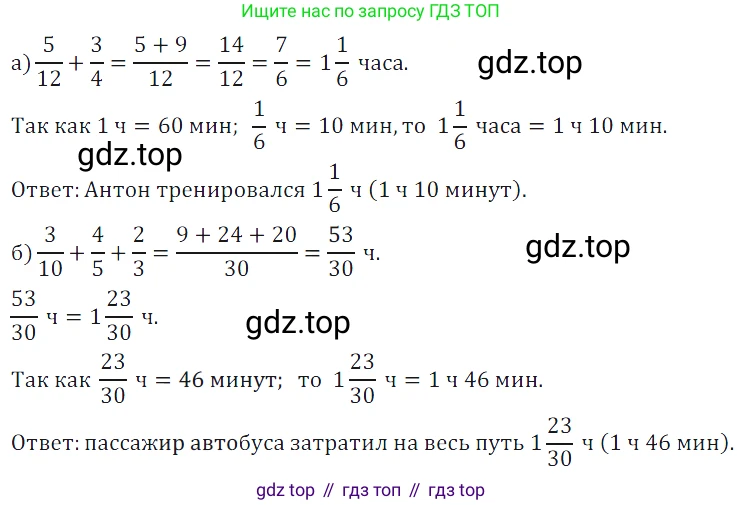 ГДЗ Математика, 5 класс Учебник, авторы: Дорофеев Георгий Владимирович, Шарыгин Игорь Фёдорович, Суворова Светлана Борисовна, Бунимович Евгений Абрамович, Кузнецова Людмила Викторовна, Минаева Светлана Станиславовна, Рослова Лариса Олеговна, издательство Просвещение, Москва, 2023, белого цвета, страница 170, номер 8.41, Решение 5
