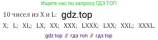 ГДЗ Математика, 5 класс Учебник, авторы: Дорофеев Георгий Владимирович, Шарыгин Игорь Фёдорович, Суворова Светлана Борисовна, Бунимович Евгений Абрамович, Кузнецова Людмила Викторовна, Минаева Светлана Станиславовна, Рослова Лариса Олеговна, издательство Просвещение, Москва, 2023, белого цвета, страница 170, номер 8.42, Решение 5