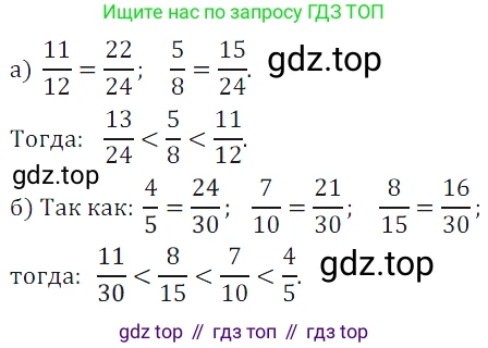 ГДЗ Математика, 5 класс Учебник, авторы: Дорофеев Георгий Владимирович, Шарыгин Игорь Фёдорович, Суворова Светлана Борисовна, Бунимович Евгений Абрамович, Кузнецова Людмила Викторовна, Минаева Светлана Станиславовна, Рослова Лариса Олеговна, издательство Просвещение, Москва, 2023, белого цвета, страница 171, номер 8.44, Решение 5