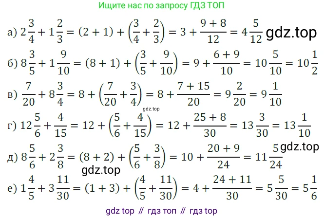 ГДЗ Математика, 5 класс Учебник, авторы: Дорофеев Георгий Владимирович, Шарыгин Игорь Фёдорович, Суворова Светлана Борисовна, Бунимович Евгений Абрамович, Кузнецова Людмила Викторовна, Минаева Светлана Станиславовна, Рослова Лариса Олеговна, издательство Просвещение, Москва, 2023, белого цвета, страница 172, номер 8.49, Решение 5