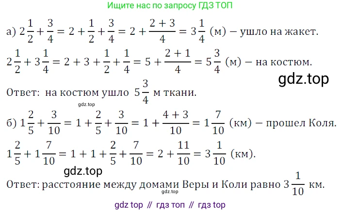 ГДЗ Математика, 5 класс Учебник, авторы: Дорофеев Георгий Владимирович, Шарыгин Игорь Фёдорович, Суворова Светлана Борисовна, Бунимович Евгений Абрамович, Кузнецова Людмила Викторовна, Минаева Светлана Станиславовна, Рослова Лариса Олеговна, издательство Просвещение, Москва, 2023, белого цвета, страница 173, номер 8.51, Решение 5