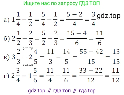 ГДЗ Математика, 5 класс Учебник, авторы: Дорофеев Георгий Владимирович, Шарыгин Игорь Фёдорович, Суворова Светлана Борисовна, Бунимович Евгений Абрамович, Кузнецова Людмила Викторовна, Минаева Светлана Станиславовна, Рослова Лариса Олеговна, издательство Просвещение, Москва, 2023, белого цвета, страница 173, номер 8.53, Решение 5