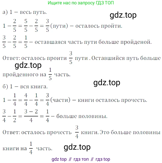 ГДЗ Математика, 5 класс Учебник, авторы: Дорофеев Георгий Владимирович, Шарыгин Игорь Фёдорович, Суворова Светлана Борисовна, Бунимович Евгений Абрамович, Кузнецова Людмила Викторовна, Минаева Светлана Станиславовна, Рослова Лариса Олеговна, издательство Просвещение, Москва, 2023, белого цвета, страница 173, номер 8.55, Решение 5