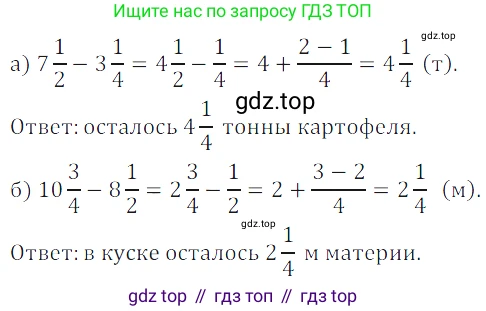 ГДЗ Математика, 5 класс Учебник, авторы: Дорофеев Георгий Владимирович, Шарыгин Игорь Фёдорович, Суворова Светлана Борисовна, Бунимович Евгений Абрамович, Кузнецова Людмила Викторовна, Минаева Светлана Станиславовна, Рослова Лариса Олеговна, издательство Просвещение, Москва, 2023, белого цвета, страница 174, номер 8.63, Решение 5