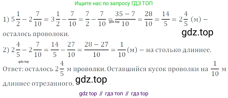 ГДЗ Математика, 5 класс Учебник, авторы: Дорофеев Георгий Владимирович, Шарыгин Игорь Фёдорович, Суворова Светлана Борисовна, Бунимович Евгений Абрамович, Кузнецова Людмила Викторовна, Минаева Светлана Станиславовна, Рослова Лариса Олеговна, издательство Просвещение, Москва, 2023, белого цвета, страница 174, номер 8.64, Решение 5