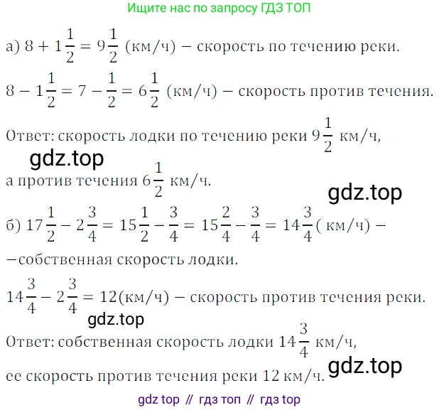 ГДЗ Математика, 5 класс Учебник, авторы: Дорофеев Георгий Владимирович, Шарыгин Игорь Фёдорович, Суворова Светлана Борисовна, Бунимович Евгений Абрамович, Кузнецова Людмила Викторовна, Минаева Светлана Станиславовна, Рослова Лариса Олеговна, издательство Просвещение, Москва, 2023, белого цвета, страница 174, номер 8.65, Решение 5