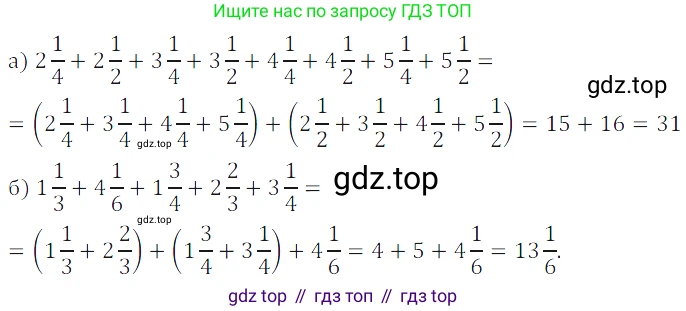 ГДЗ Математика, 5 класс Учебник, авторы: Дорофеев Георгий Владимирович, Шарыгин Игорь Фёдорович, Суворова Светлана Борисовна, Бунимович Евгений Абрамович, Кузнецова Людмила Викторовна, Минаева Светлана Станиславовна, Рослова Лариса Олеговна, издательство Просвещение, Москва, 2023, белого цвета, страница 175, номер 8.66, Решение 5