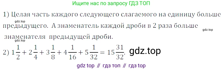 ГДЗ Математика, 5 класс Учебник, авторы: Дорофеев Георгий Владимирович, Шарыгин Игорь Фёдорович, Суворова Светлана Борисовна, Бунимович Евгений Абрамович, Кузнецова Людмила Викторовна, Минаева Светлана Станиславовна, Рослова Лариса Олеговна, издательство Просвещение, Москва, 2023, белого цвета, страница 175, номер 8.67, Решение 5