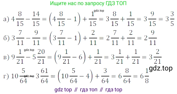 ГДЗ Математика, 5 класс Учебник, авторы: Дорофеев Георгий Владимирович, Шарыгин Игорь Фёдорович, Суворова Светлана Борисовна, Бунимович Евгений Абрамович, Кузнецова Людмила Викторовна, Минаева Светлана Станиславовна, Рослова Лариса Олеговна, издательство Просвещение, Москва, 2023, белого цвета, страница 175, номер 8.69, Решение 5