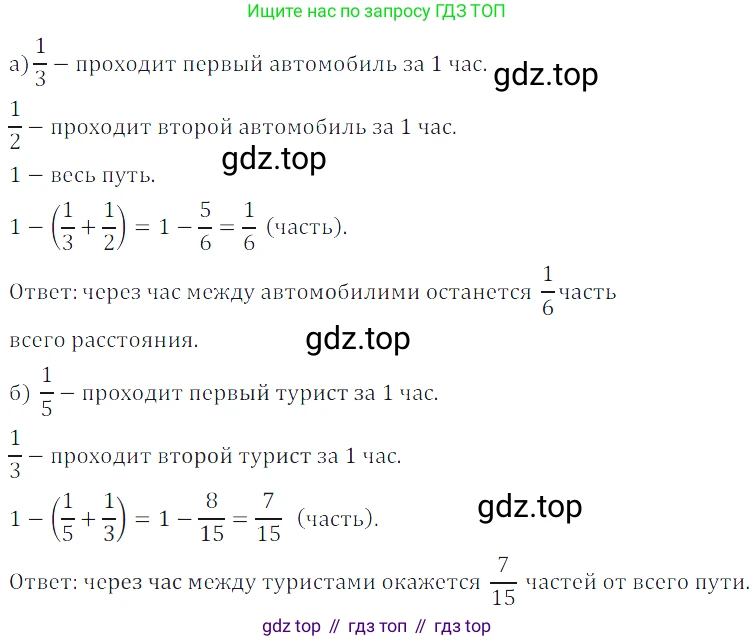ГДЗ Математика, 5 класс Учебник, авторы: Дорофеев Георгий Владимирович, Шарыгин Игорь Фёдорович, Суворова Светлана Борисовна, Бунимович Евгений Абрамович, Кузнецова Людмила Викторовна, Минаева Светлана Станиславовна, Рослова Лариса Олеговна, издательство Просвещение, Москва, 2023, белого цвета, страница 176, номер 8.72, Решение 5