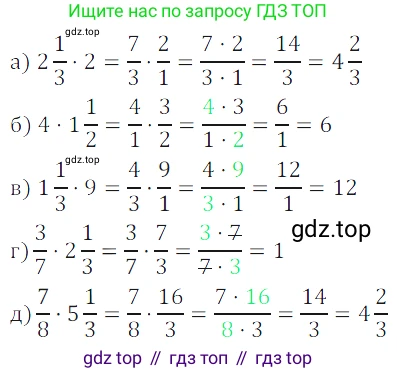 ГДЗ Математика, 5 класс Учебник, авторы: Дорофеев Георгий Владимирович, Шарыгин Игорь Фёдорович, Суворова Светлана Борисовна, Бунимович Евгений Абрамович, Кузнецова Людмила Викторовна, Минаева Светлана Станиславовна, Рослова Лариса Олеговна, издательство Просвещение, Москва, 2023, белого цвета, страница 178, номер 8.79, Решение 5