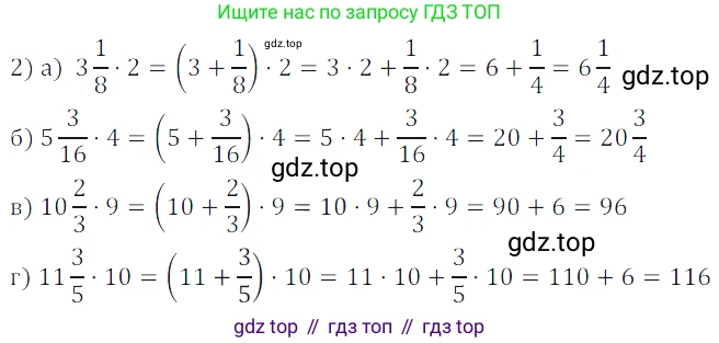 ГДЗ Математика, 5 класс Учебник, авторы: Дорофеев Георгий Владимирович, Шарыгин Игорь Фёдорович, Суворова Светлана Борисовна, Бунимович Евгений Абрамович, Кузнецова Людмила Викторовна, Минаева Светлана Станиславовна, Рослова Лариса Олеговна, издательство Просвещение, Москва, 2023, белого цвета, страница 179, номер 8.80, Решение 5