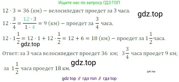 ГДЗ Математика, 5 класс Учебник, авторы: Дорофеев Георгий Владимирович, Шарыгин Игорь Фёдорович, Суворова Светлана Борисовна, Бунимович Евгений Абрамович, Кузнецова Людмила Викторовна, Минаева Светлана Станиславовна, Рослова Лариса Олеговна, издательство Просвещение, Москва, 2023, белого цвета, страница 179, номер 8.81, Решение 5
