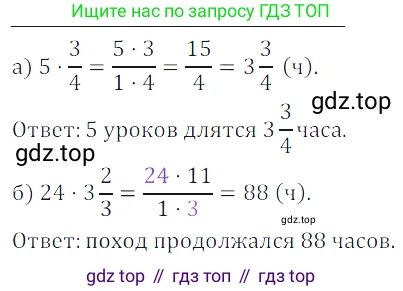 ГДЗ Математика, 5 класс Учебник, авторы: Дорофеев Георгий Владимирович, Шарыгин Игорь Фёдорович, Суворова Светлана Борисовна, Бунимович Евгений Абрамович, Кузнецова Людмила Викторовна, Минаева Светлана Станиславовна, Рослова Лариса Олеговна, издательство Просвещение, Москва, 2023, белого цвета, страница 179, номер 8.84, Решение 5